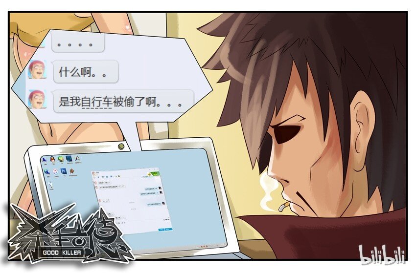 杀手古德韩漫全集-017 贱人无删减无遮挡章节图片 