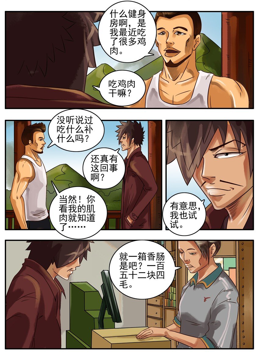 杀手古德韩漫全集-126 肌肉无删减无遮挡章节图片 