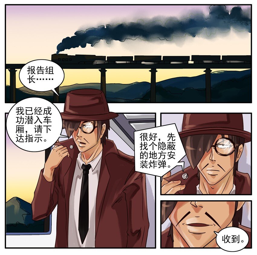 杀手古德韩漫全集-127 爆破行动无删减无遮挡章节图片 