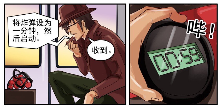 杀手古德韩漫全集-127 爆破行动无删减无遮挡章节图片 