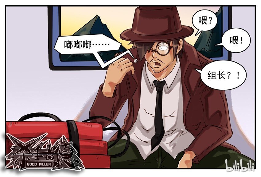 杀手古德韩漫全集-127 爆破行动无删减无遮挡章节图片 