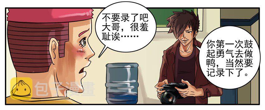 杀手古德韩漫全集-128 做鸭无删减无遮挡章节图片 