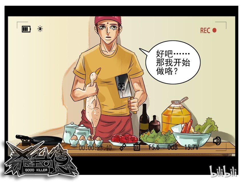 杀手古德韩漫全集-128 做鸭无删减无遮挡章节图片 