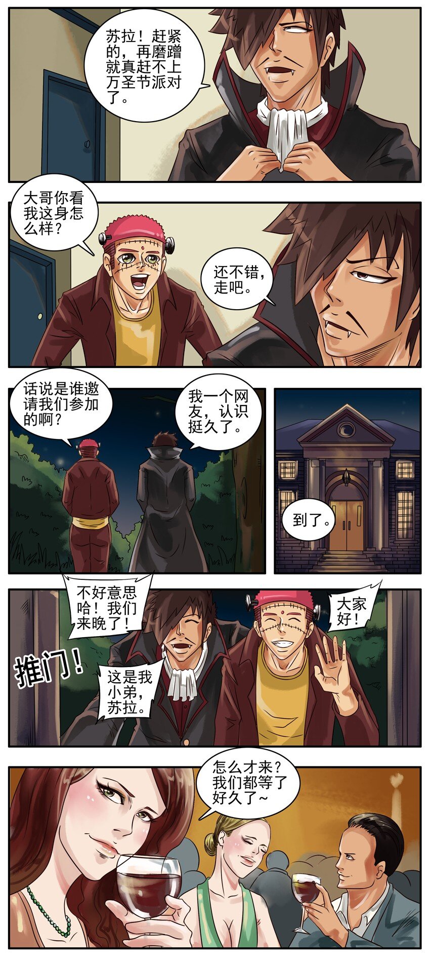 杀手古德韩漫全集-129 万圣节无删减无遮挡章节图片 