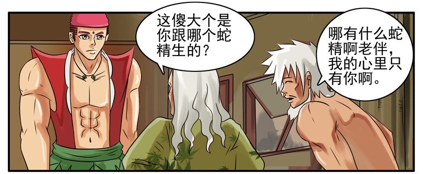 杀手古德韩漫全集-130 葫芦篇（上）无删减无遮挡章节图片 