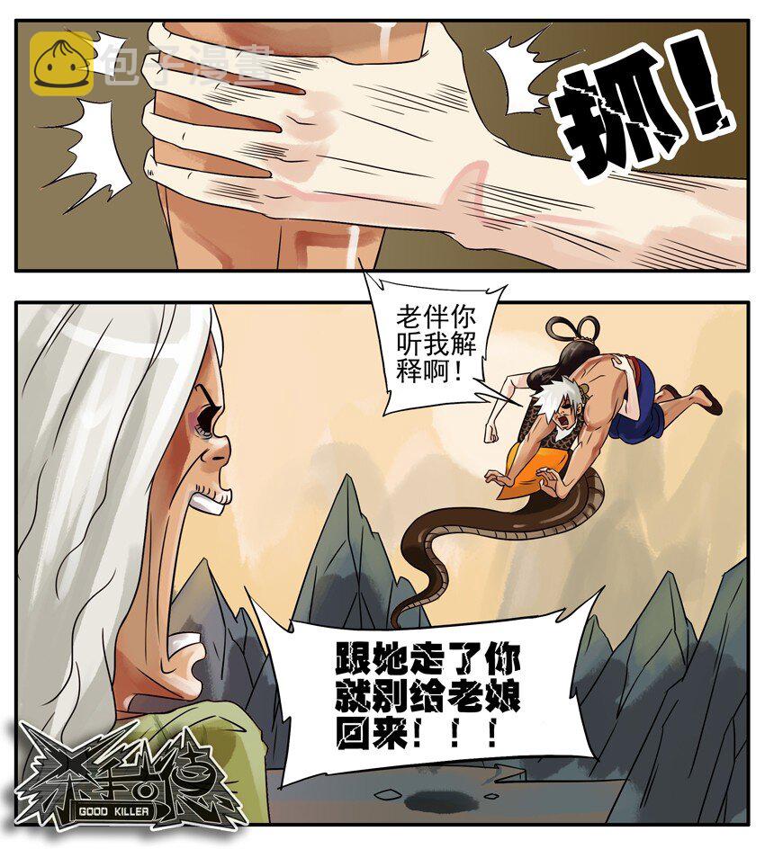杀手古德韩漫全集-130 葫芦篇（上）无删减无遮挡章节图片 