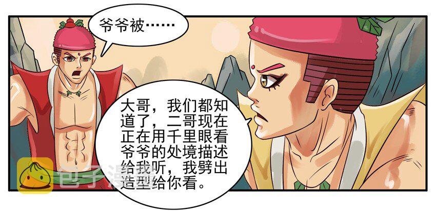 杀手古德韩漫全集-130 葫芦篇（上）无删减无遮挡章节图片 