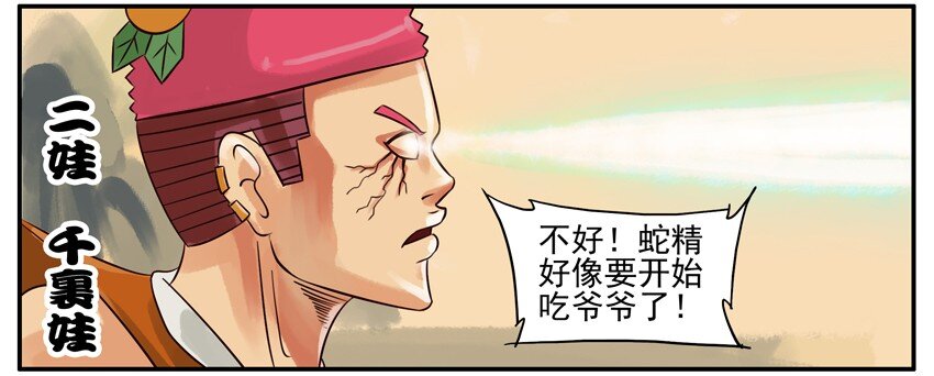 杀手古德韩漫全集-130 葫芦篇（上）无删减无遮挡章节图片 