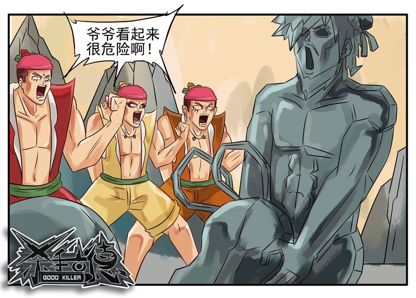 杀手古德韩漫全集-130 葫芦篇（上）无删减无遮挡章节图片 