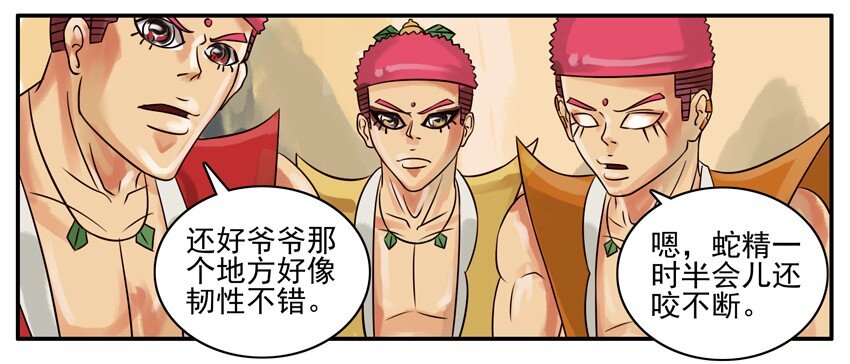 杀手古德韩漫全集-130 葫芦篇（上）无删减无遮挡章节图片 