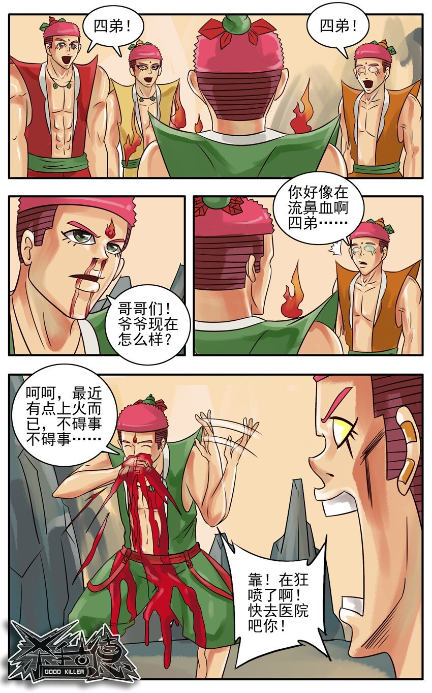 杀手古德韩漫全集-130 葫芦篇（上）无删减无遮挡章节图片 