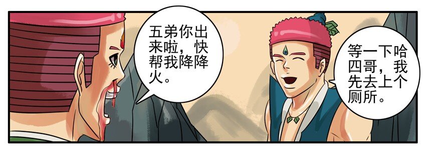 杀手古德韩漫全集-130 葫芦篇（上）无删减无遮挡章节图片 