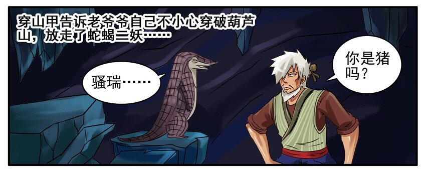 杀手古德韩漫全集-130 葫芦篇（上）无删减无遮挡章节图片 