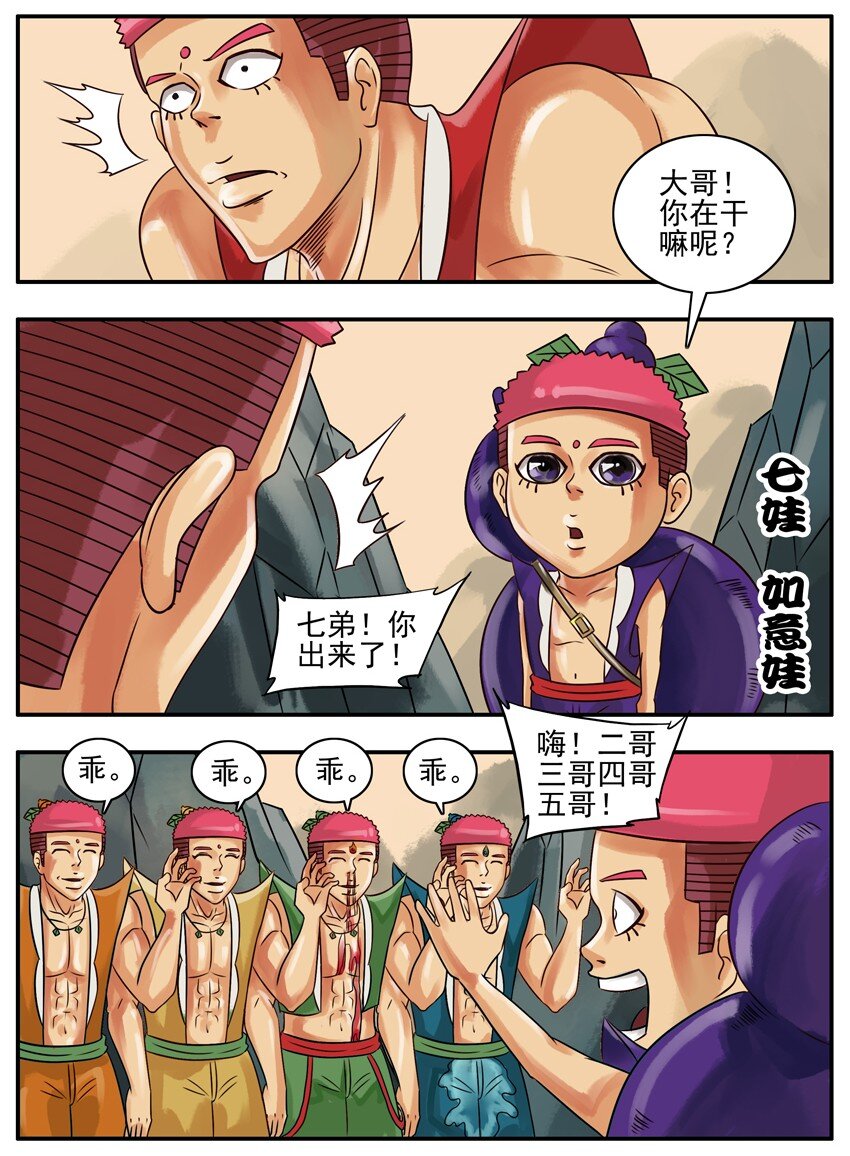杀手古德韩漫全集-130 葫芦篇（上）无删减无遮挡章节图片 