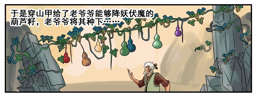 杀手古德韩漫全集-130 葫芦篇（上）无删减无遮挡章节图片 