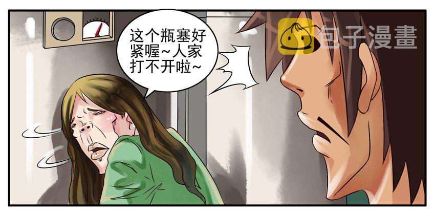 杀手古德韩漫全集-134 打开水2无删减无遮挡章节图片 