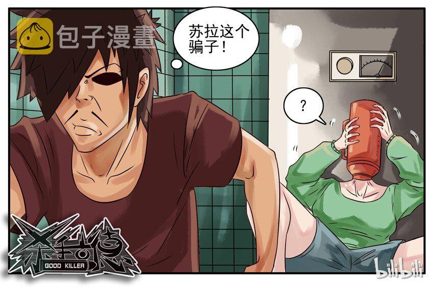 杀手古德韩漫全集-134 打开水2无删减无遮挡章节图片 