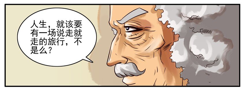 杀手古德韩漫全集-135 博士归来无删减无遮挡章节图片 