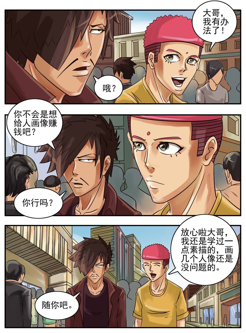 杀手古德韩漫全集-136 谋生无删减无遮挡章节图片 