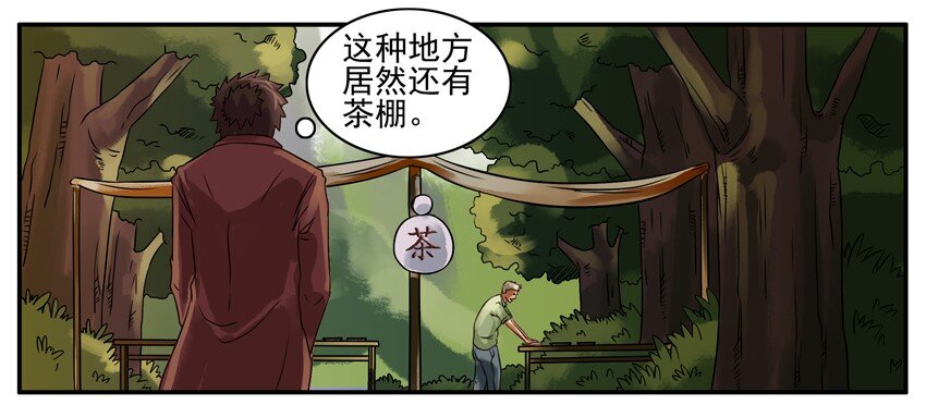 杀手古德韩漫全集-138 茶无删减无遮挡章节图片 