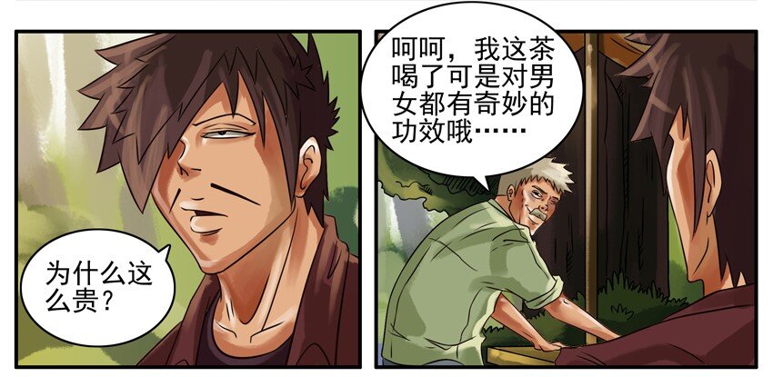 杀手古德韩漫全集-138 茶无删减无遮挡章节图片 