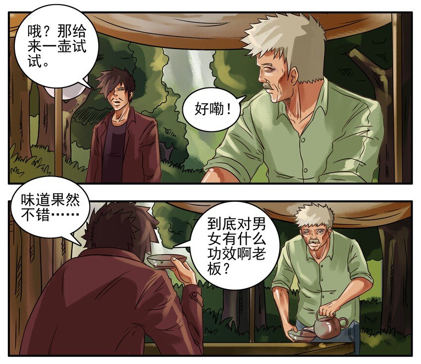 杀手古德韩漫全集-138 茶无删减无遮挡章节图片 