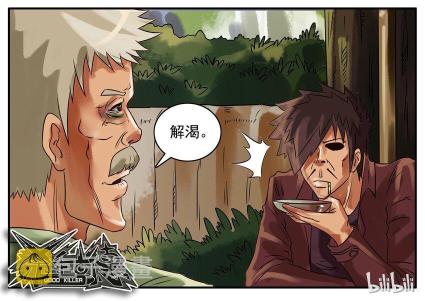 杀手古德韩漫全集-138 茶无删减无遮挡章节图片 