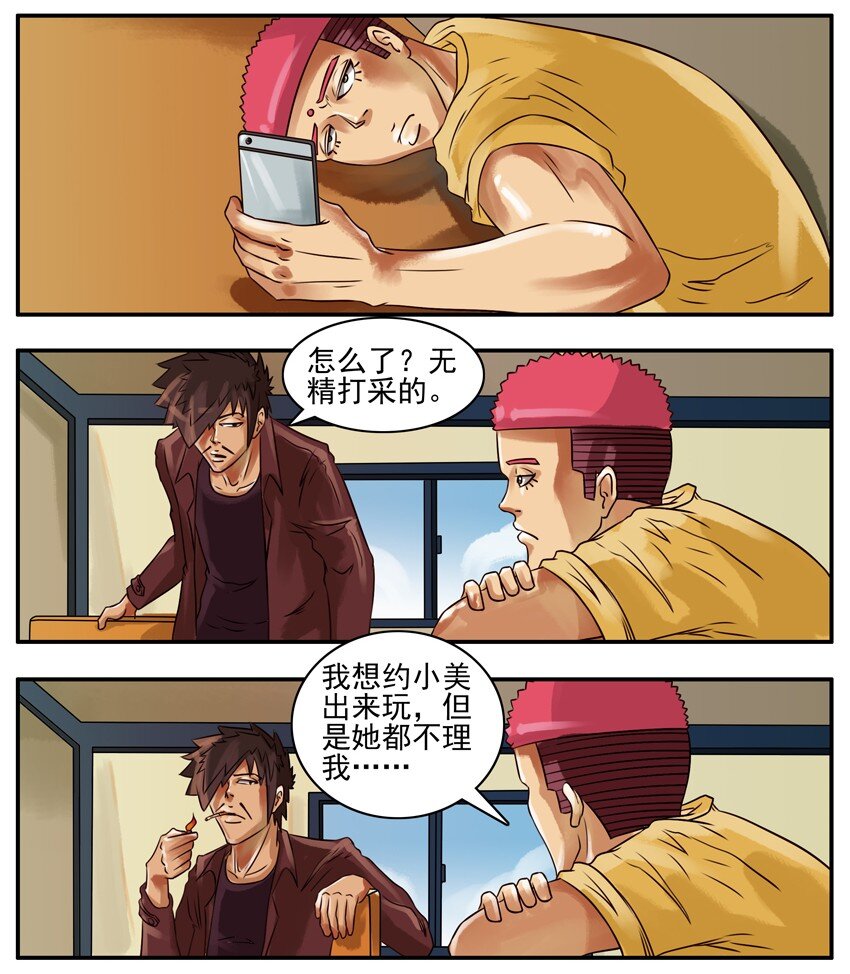 杀手古德韩漫全集-140 兜风无删减无遮挡章节图片 
