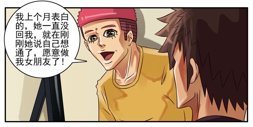 杀手古德韩漫全集-141 脱单无删减无遮挡章节图片 