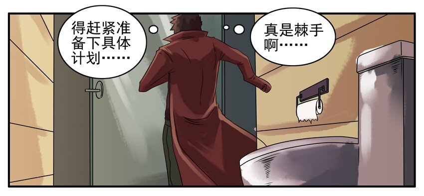 杀手古德韩漫全集-142 销毁无删减无遮挡章节图片 
