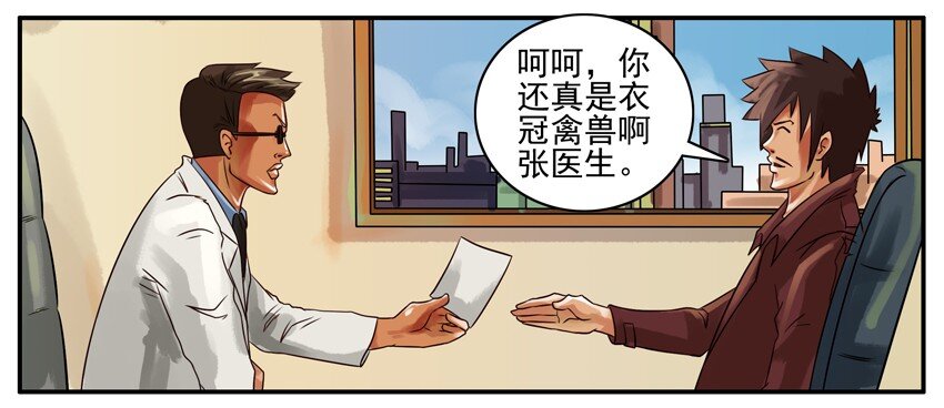 杀手古德韩漫全集-143 医生无删减无遮挡章节图片 