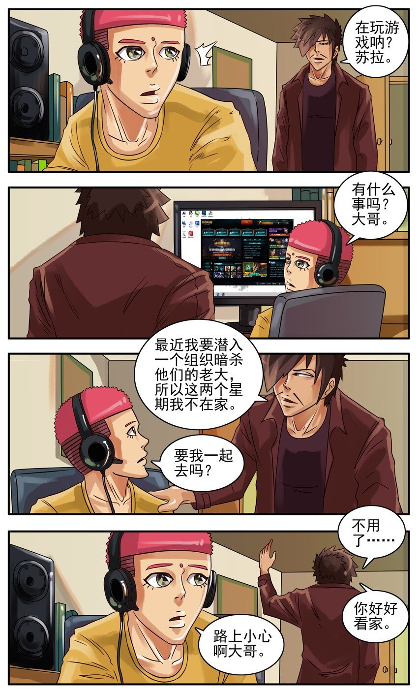杀手古德韩漫全集-144 组织无删减无遮挡章节图片 