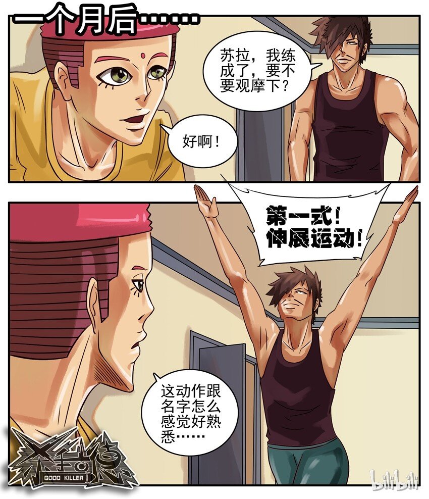 杀手古德韩漫全集-145 买书无删减无遮挡章节图片 