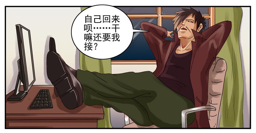 杀手古德韩漫全集-019 怕黑无删减无遮挡章节图片 