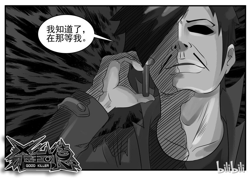 杀手古德韩漫全集-019 怕黑无删减无遮挡章节图片 