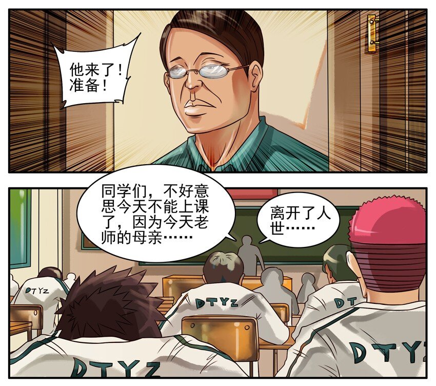 杀手古德韩漫全集-148 捉弄无删减无遮挡章节图片 