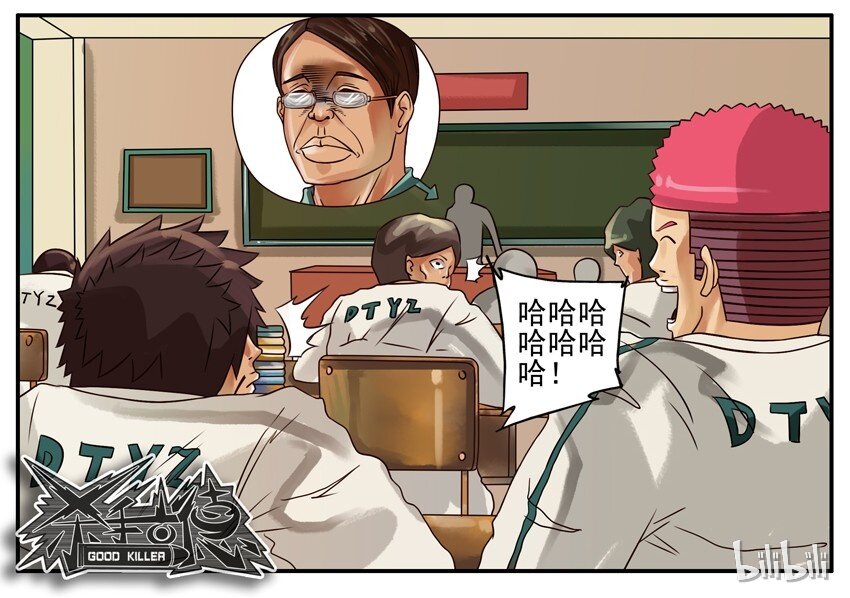 杀手古德韩漫全集-148 捉弄无删减无遮挡章节图片 