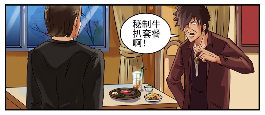 杀手古德韩漫全集-149 吃饭无删减无遮挡章节图片 