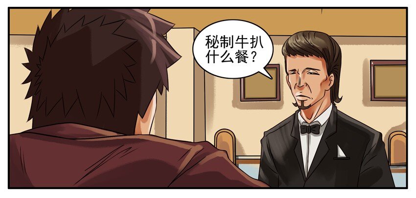 杀手古德韩漫全集-149 吃饭无删减无遮挡章节图片 