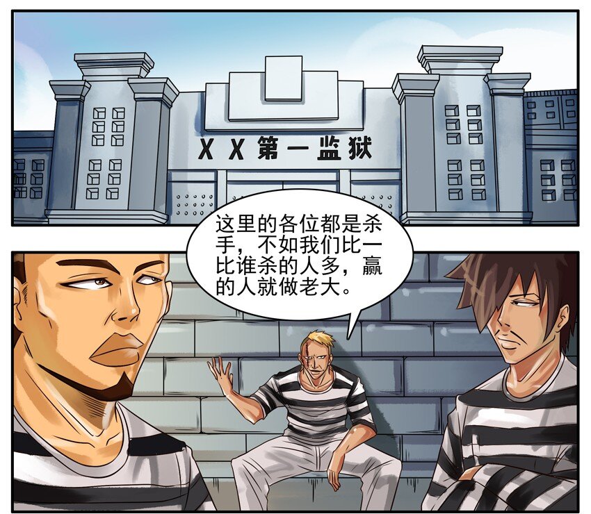 杀手古德韩漫全集-151 前辈无删减无遮挡章节图片 