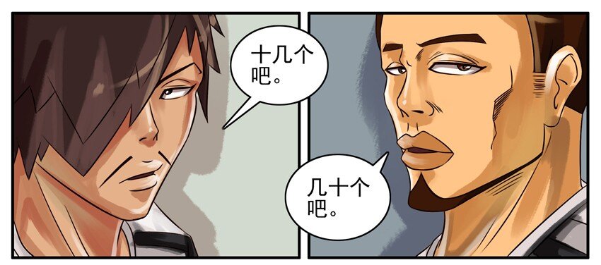 杀手古德韩漫全集-151 前辈无删减无遮挡章节图片 