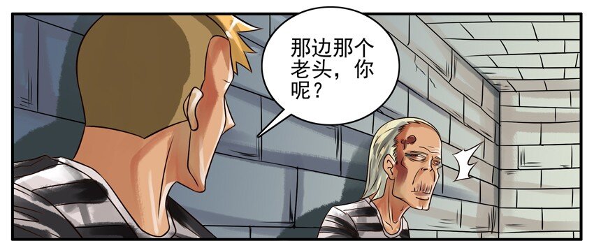 杀手古德韩漫全集-151 前辈无删减无遮挡章节图片 