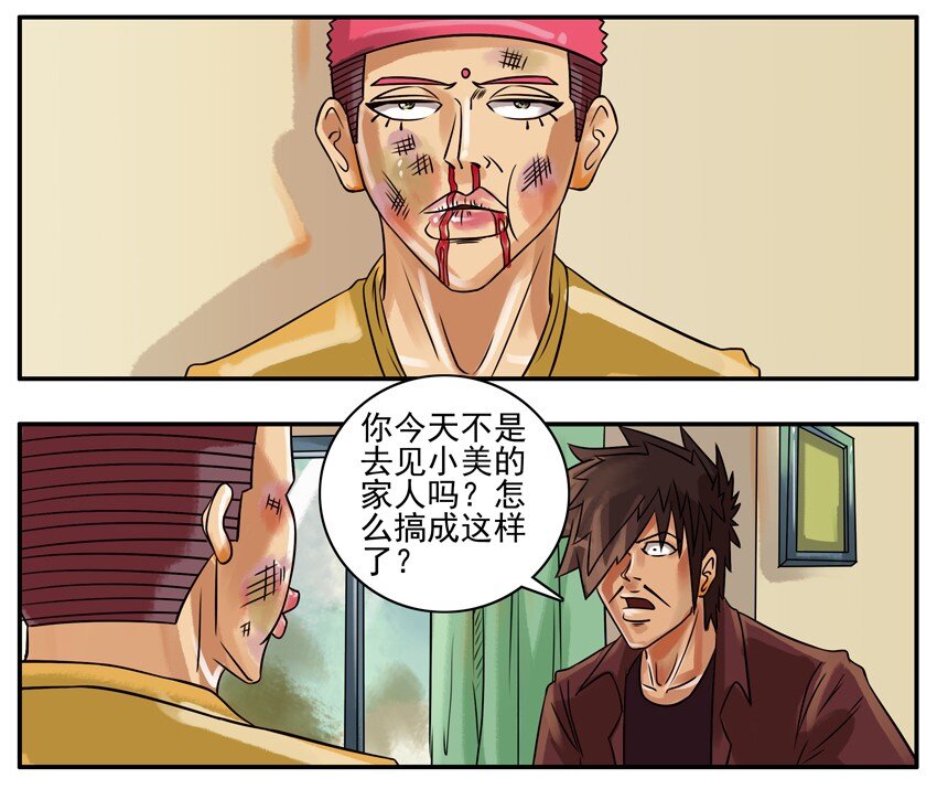 杀手古德韩漫全集-154 不同意无删减无遮挡章节图片 