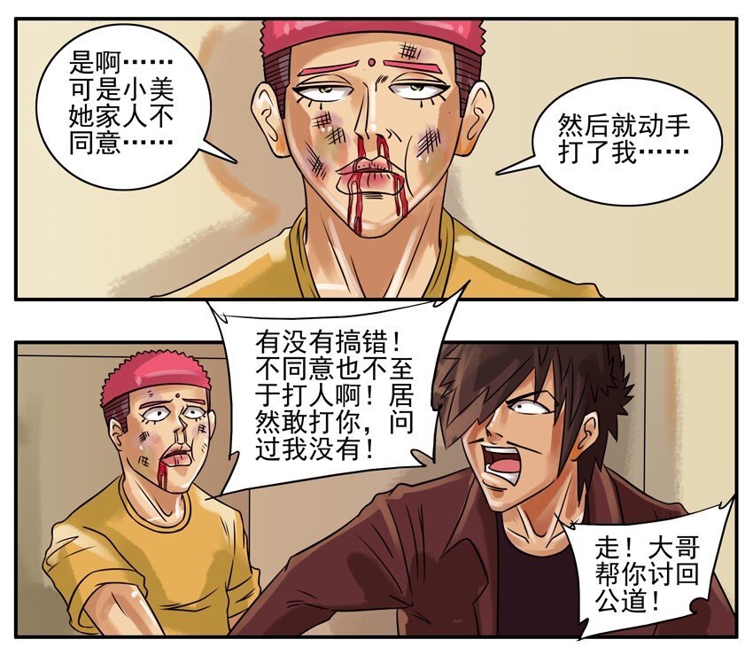 杀手古德韩漫全集-154 不同意无删减无遮挡章节图片 