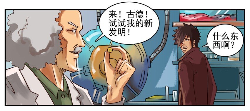 杀手古德韩漫全集-155 金刚丸无删减无遮挡章节图片 