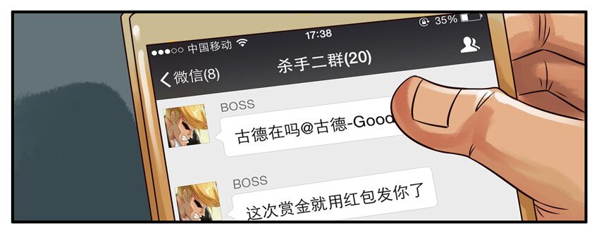 杀手古德韩漫全集-157 发赏金无删减无遮挡章节图片 