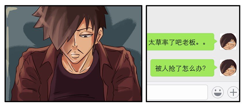 杀手古德韩漫全集-157 发赏金无删减无遮挡章节图片 