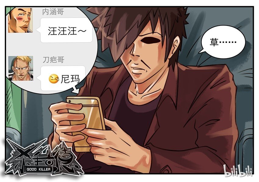杀手古德韩漫全集-157 发赏金无删减无遮挡章节图片 