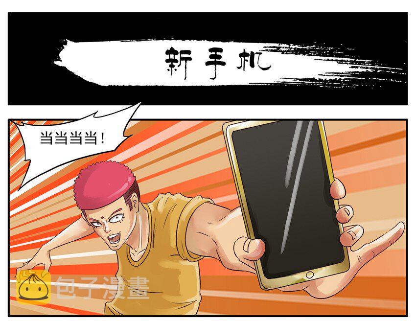 杀手古德韩漫全集-020 新手机无删减无遮挡章节图片 