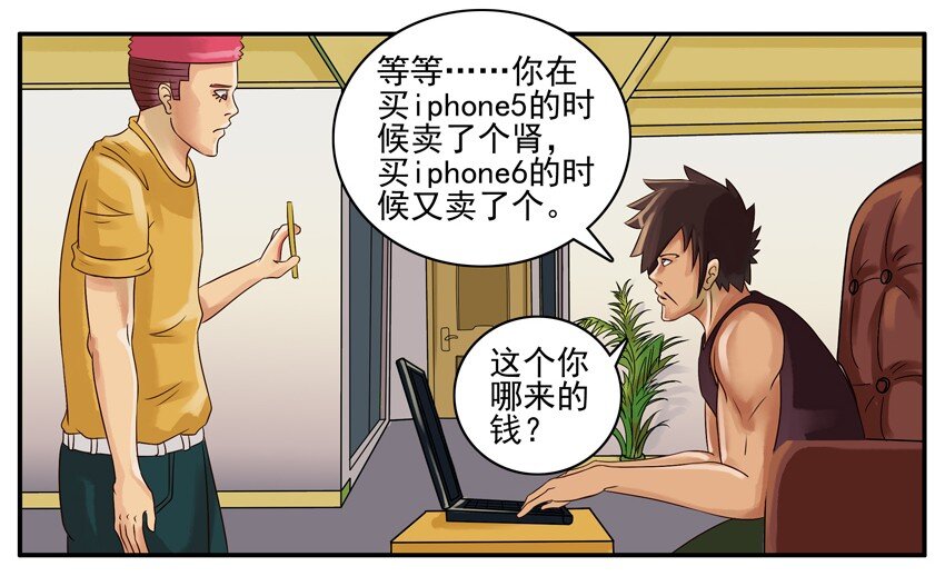 杀手古德韩漫全集-020 新手机无删减无遮挡章节图片 